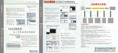 数字化时代下的综合规划设计与管理系统生态